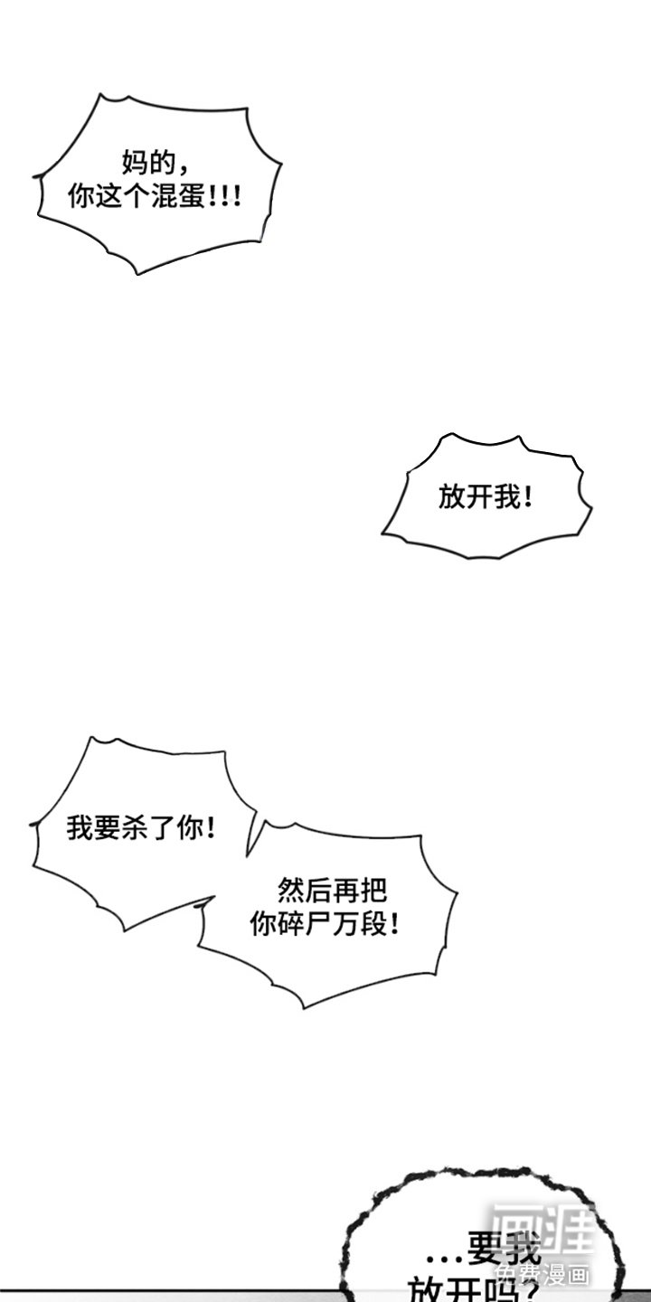 第3章：压制