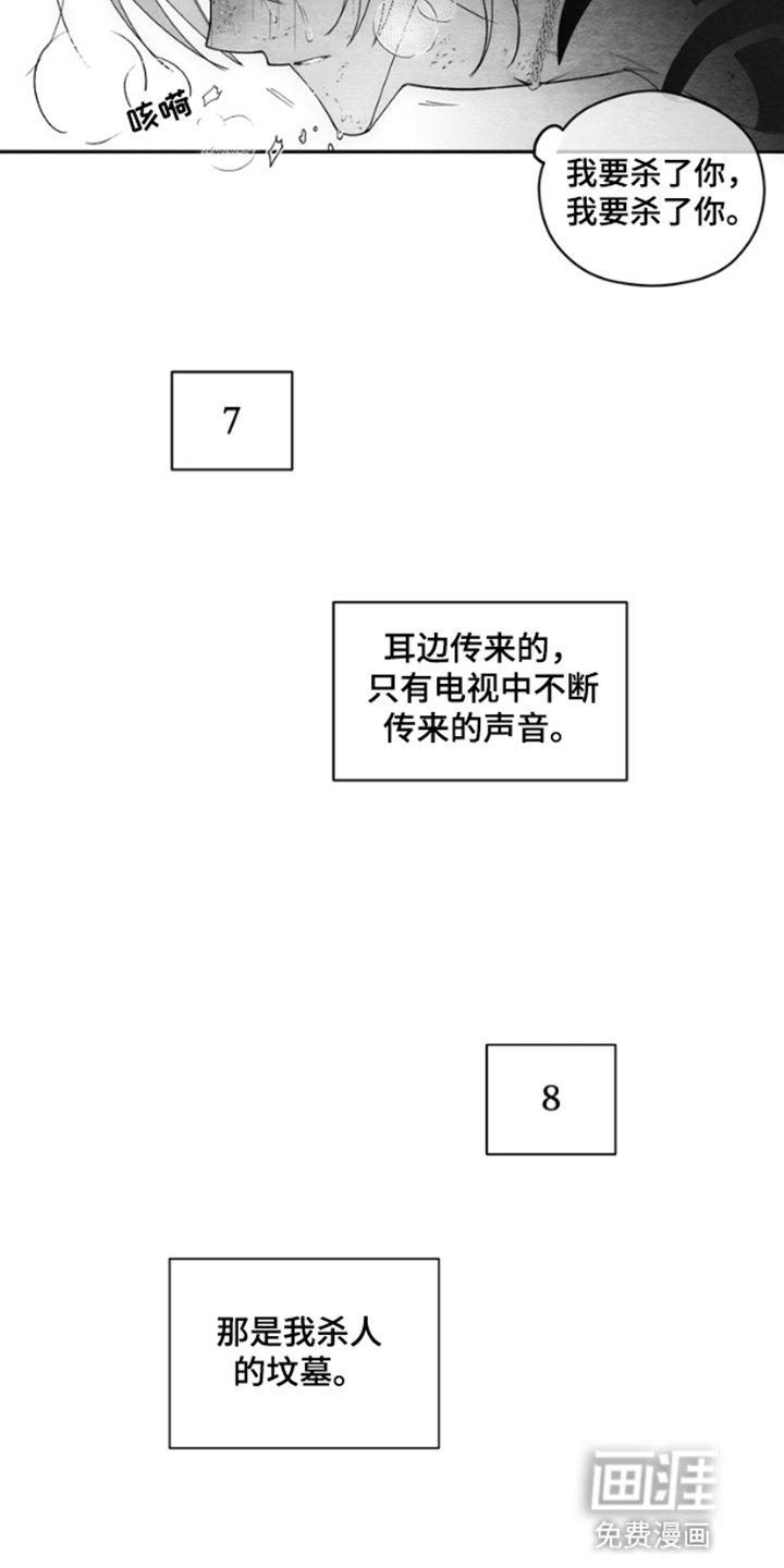 第3章：压制