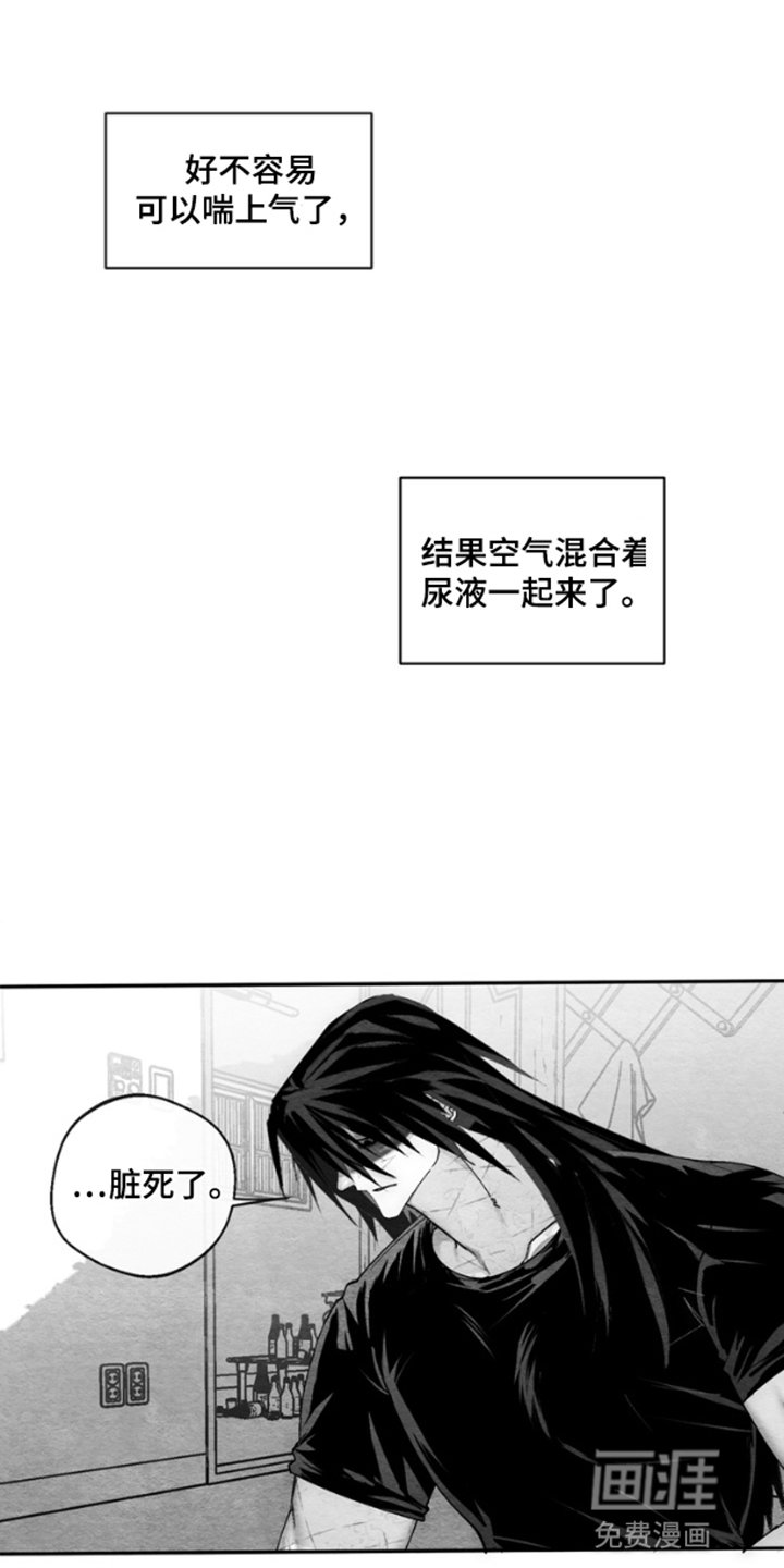 第3章：压制