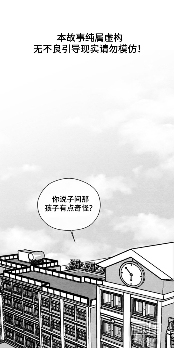 第4章：校园游戏