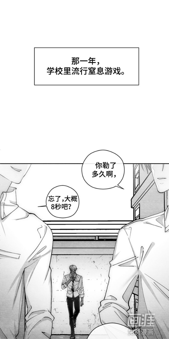 第4章：校园游戏