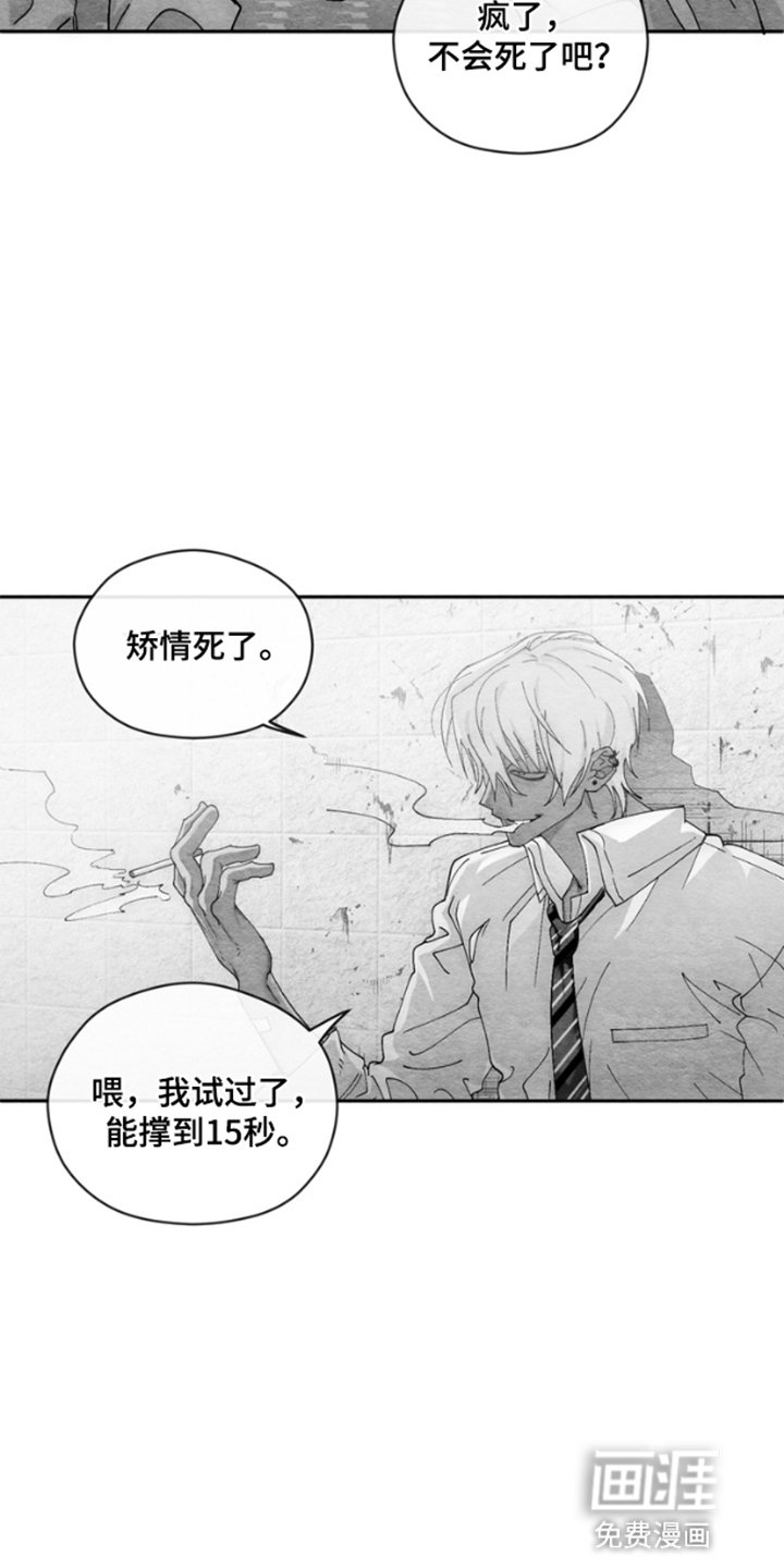 第4章：校园游戏