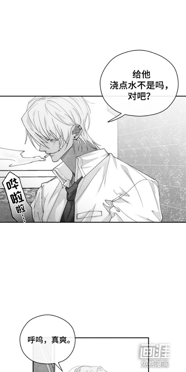 第4章：校园游戏