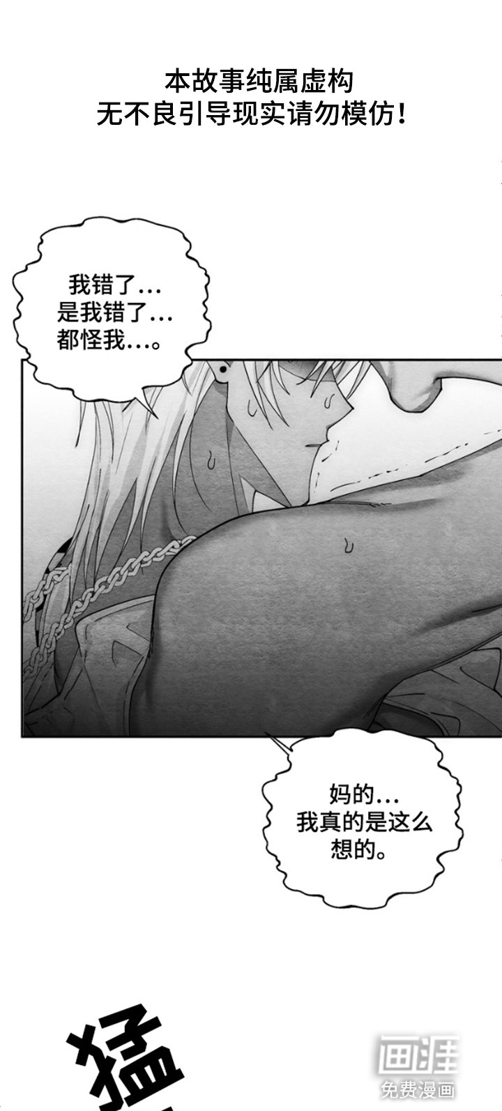 第5章：噩梦