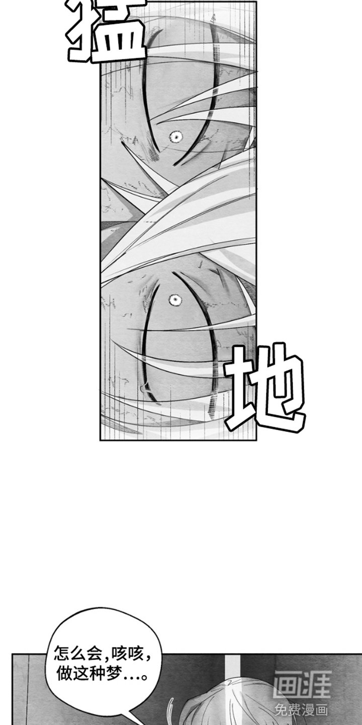 第5章：噩梦
