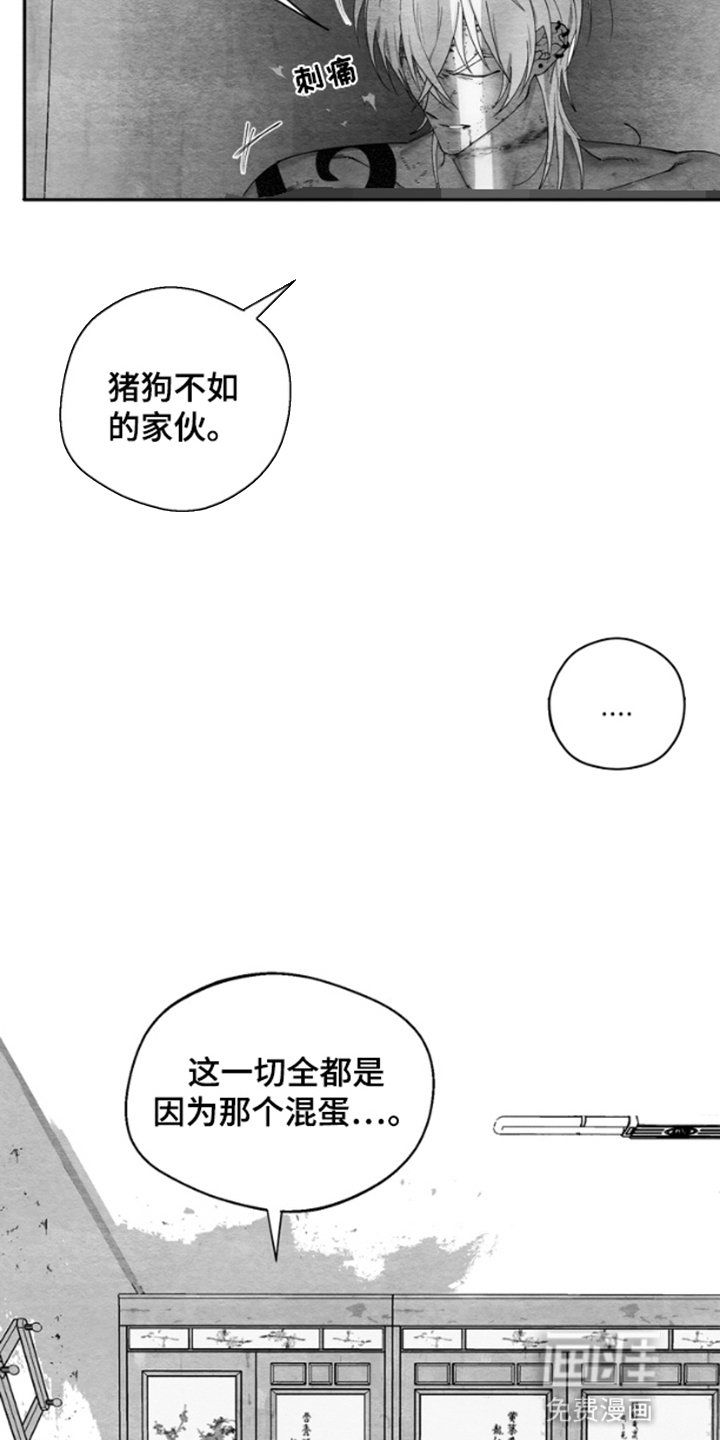 第5章：噩梦