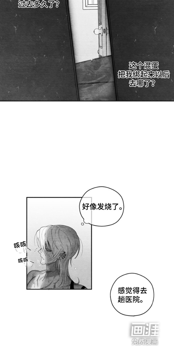 第5章：噩梦