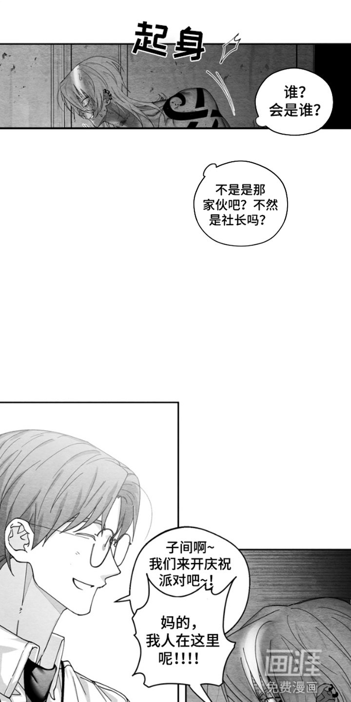 第5章：噩梦