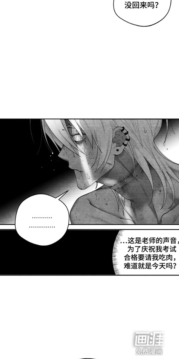 第5章：噩梦