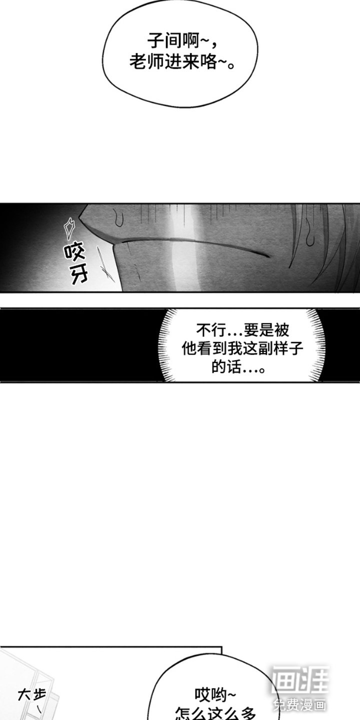 第5章：噩梦