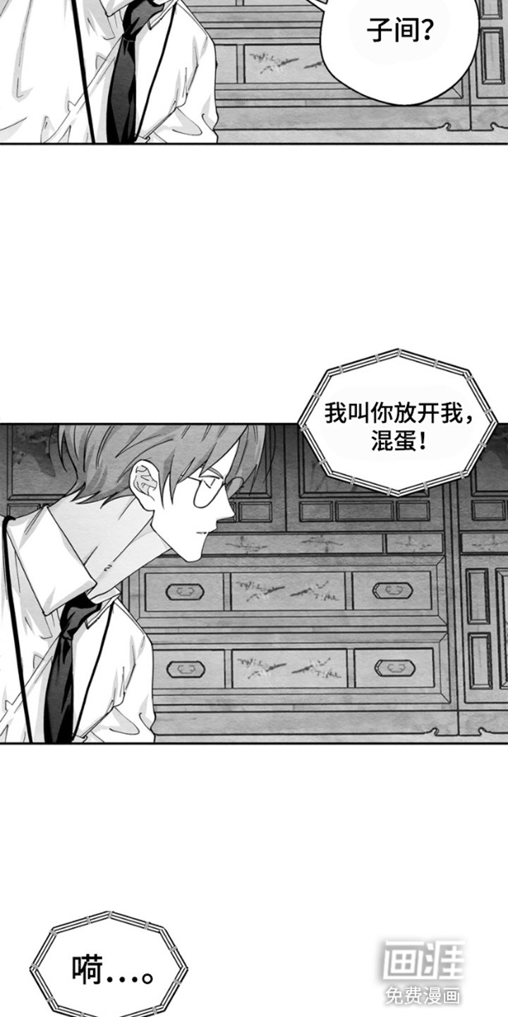 第5章：噩梦
