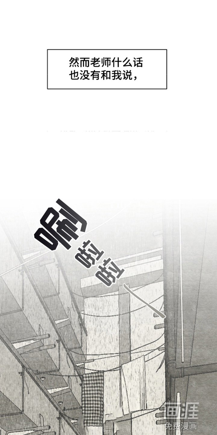 第6章：离别的问候
