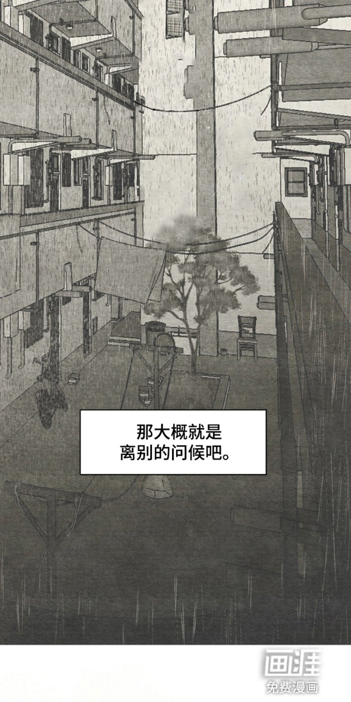 第6章：离别的问候