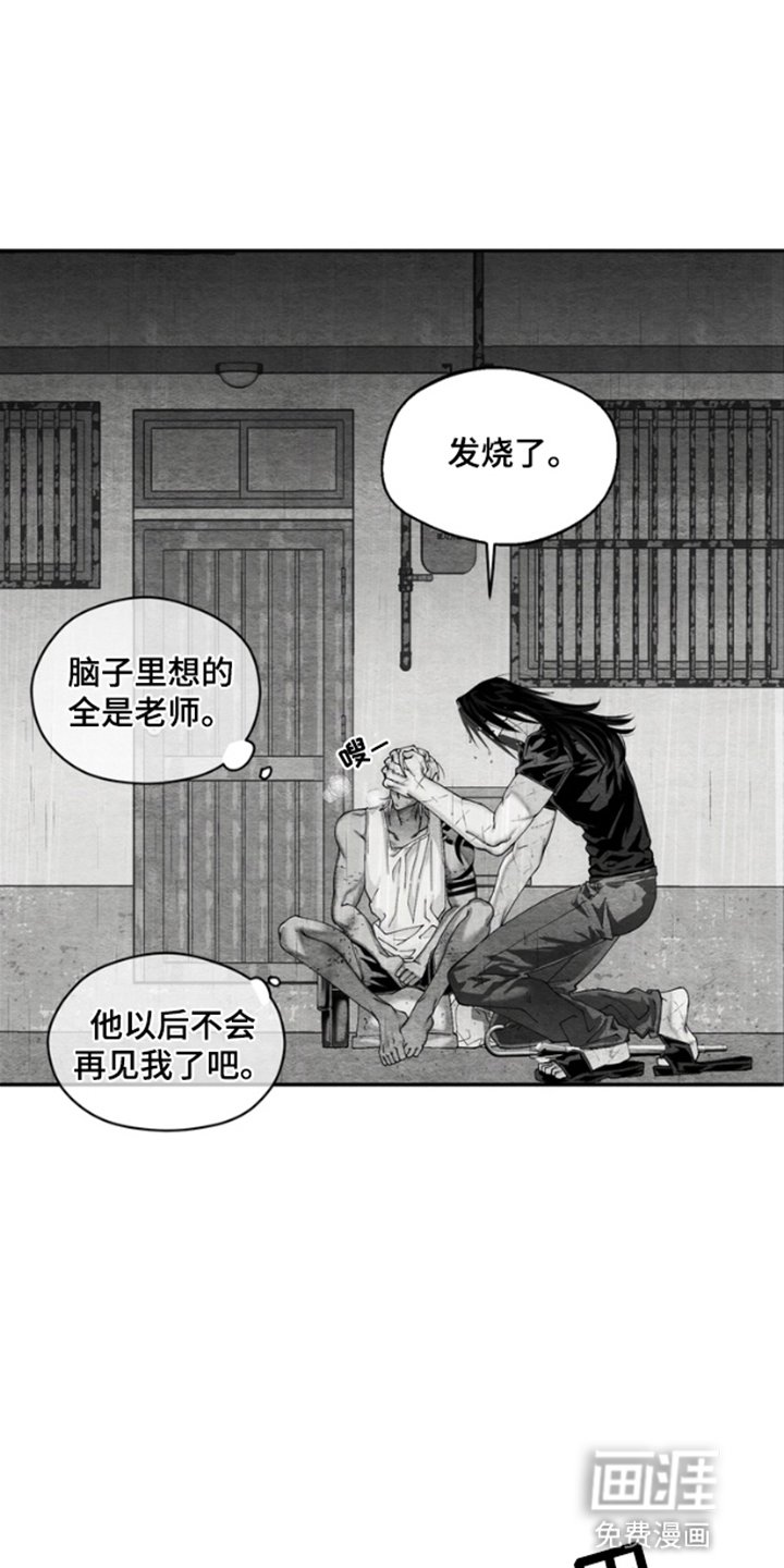 第7章：睁开眼睛