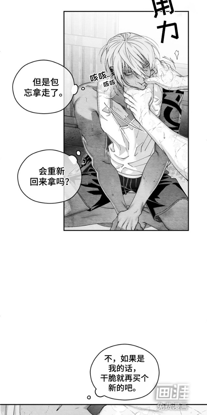 第7章：睁开眼睛