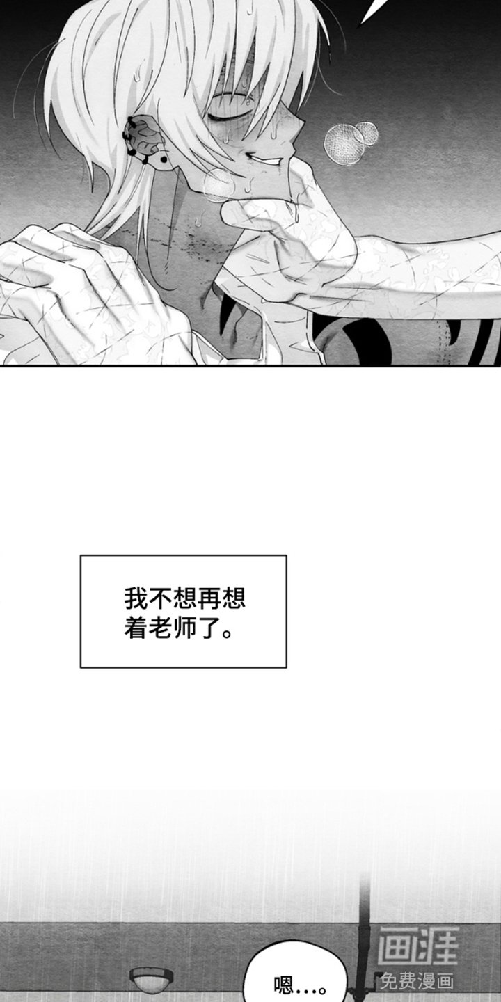 第7章：睁开眼睛