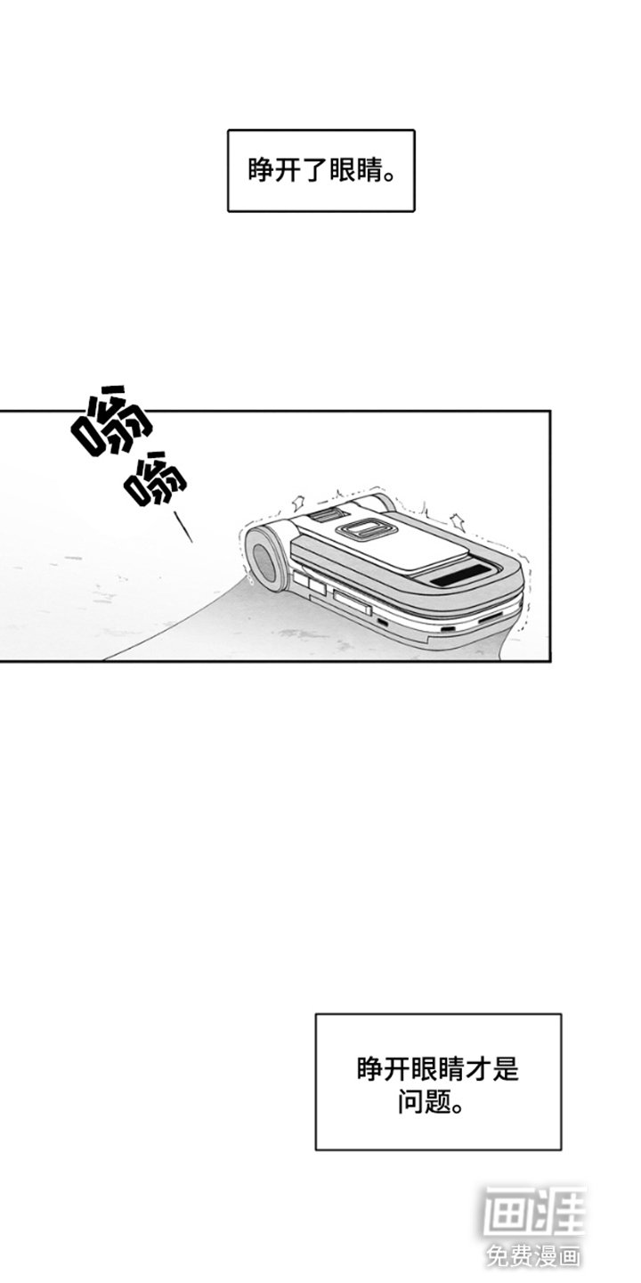 第7章：睁开眼睛