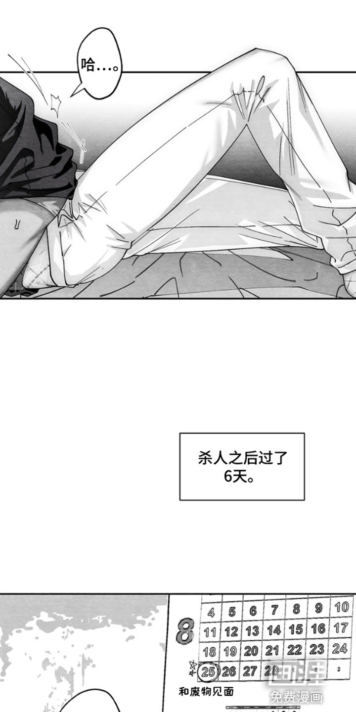 第7章：睁开眼睛