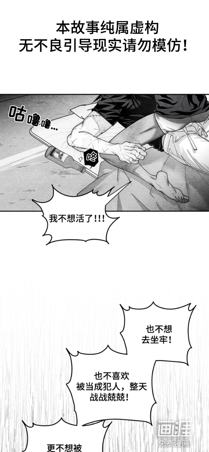 第8章：自作孽不可活