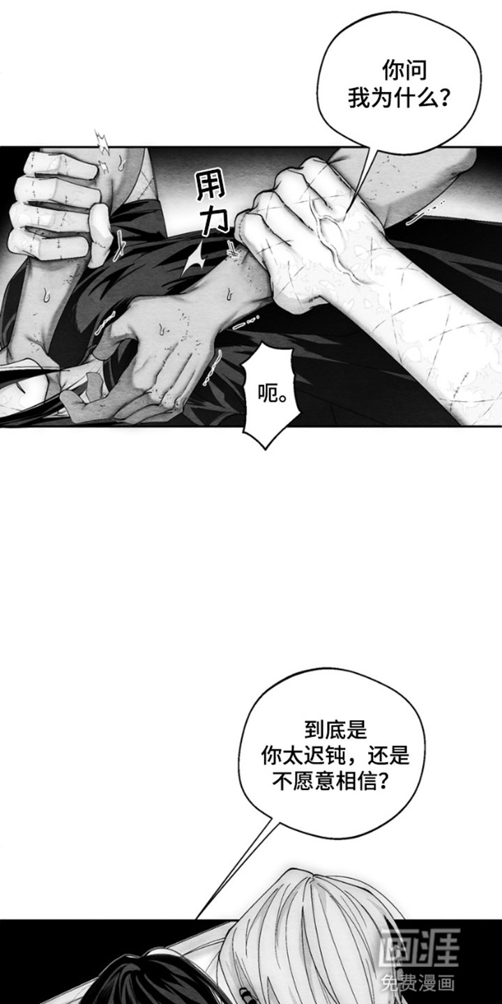 第8章：自作孽不可活