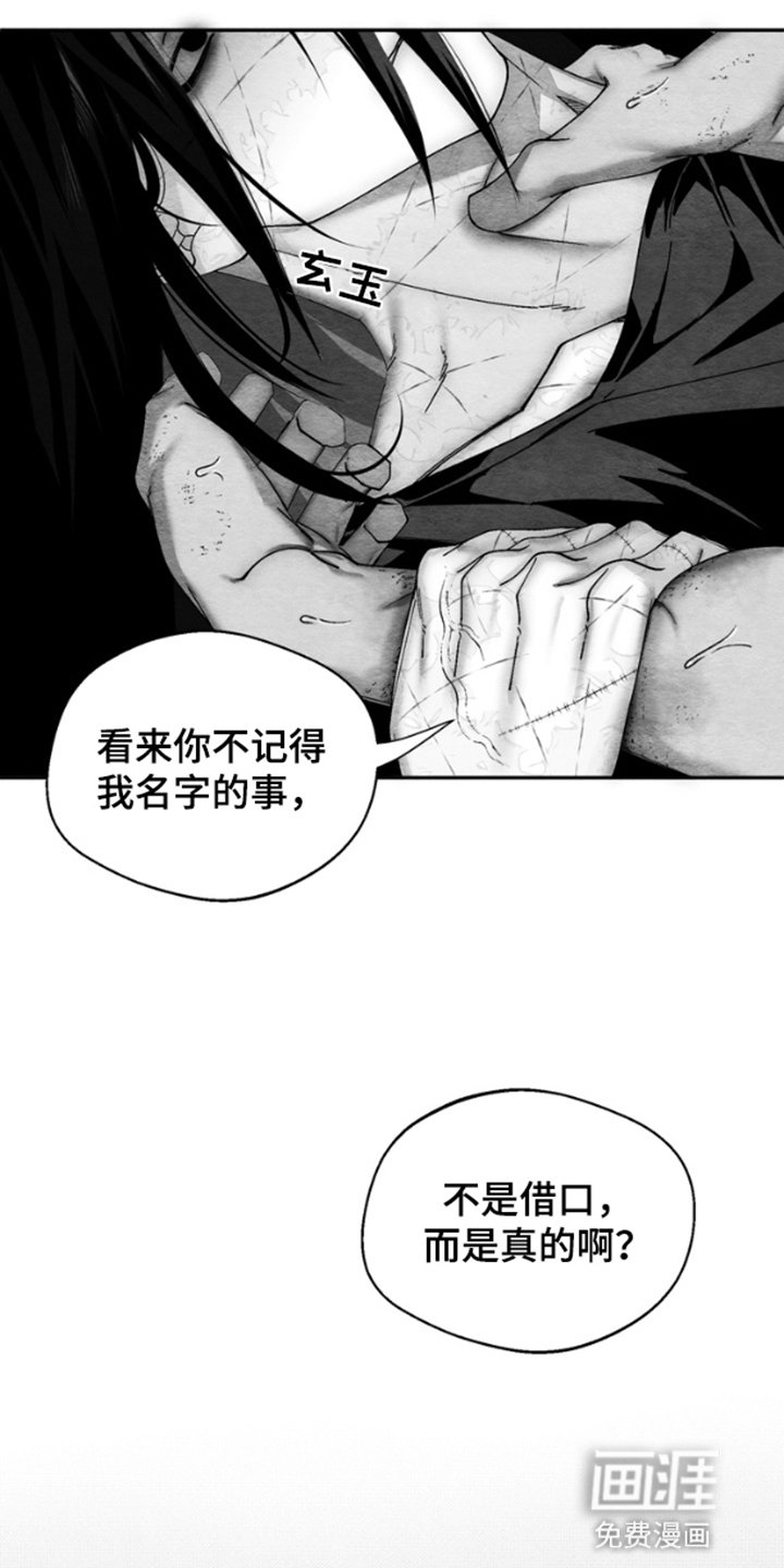 第8章：自作孽不可活