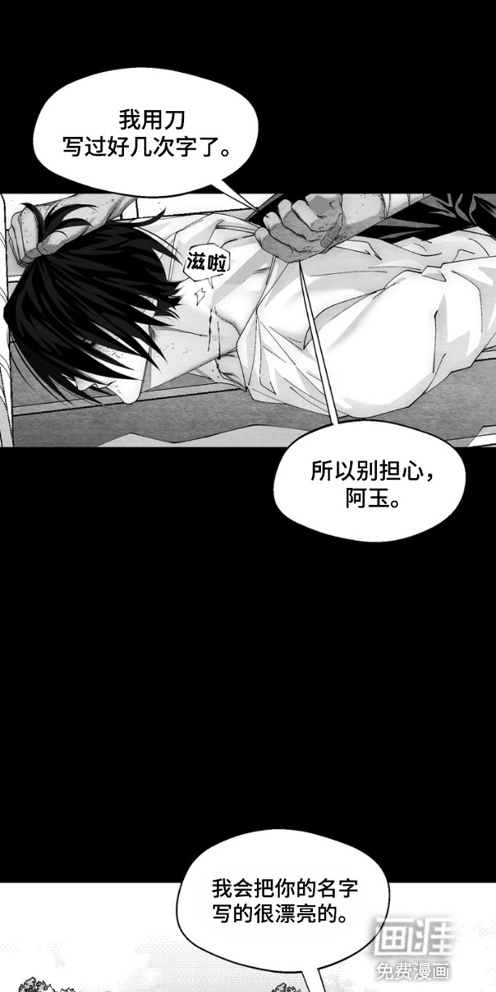 第8章：自作孽不可活