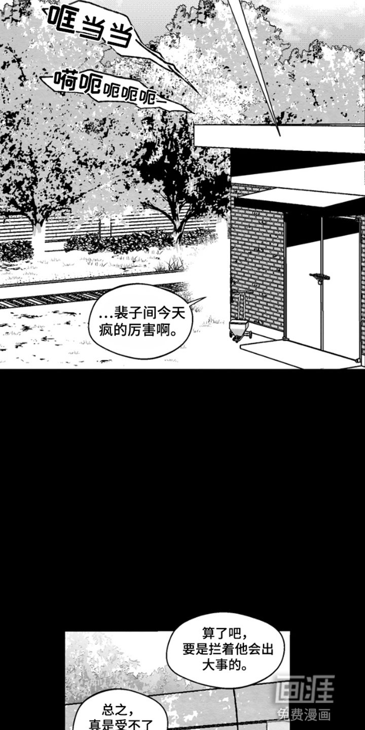 第8章：自作孽不可活