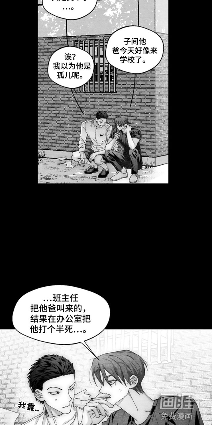 第8章：自作孽不可活