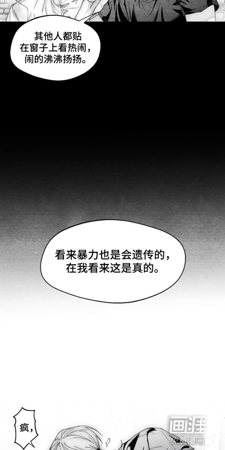 第8章：自作孽不可活