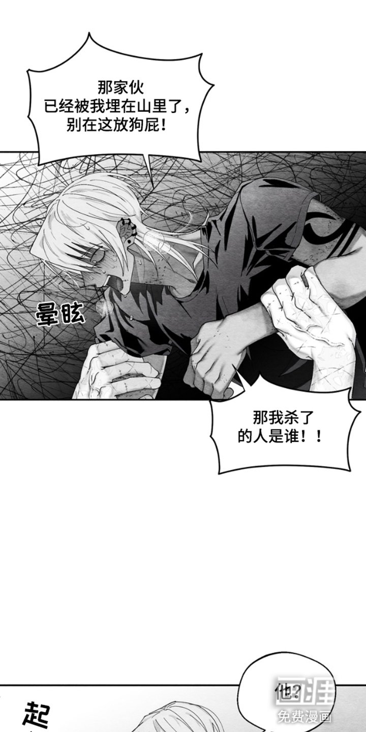 第8章：自作孽不可活