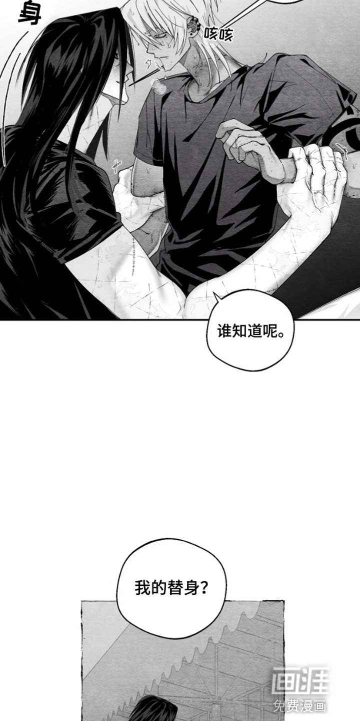 第8章：自作孽不可活