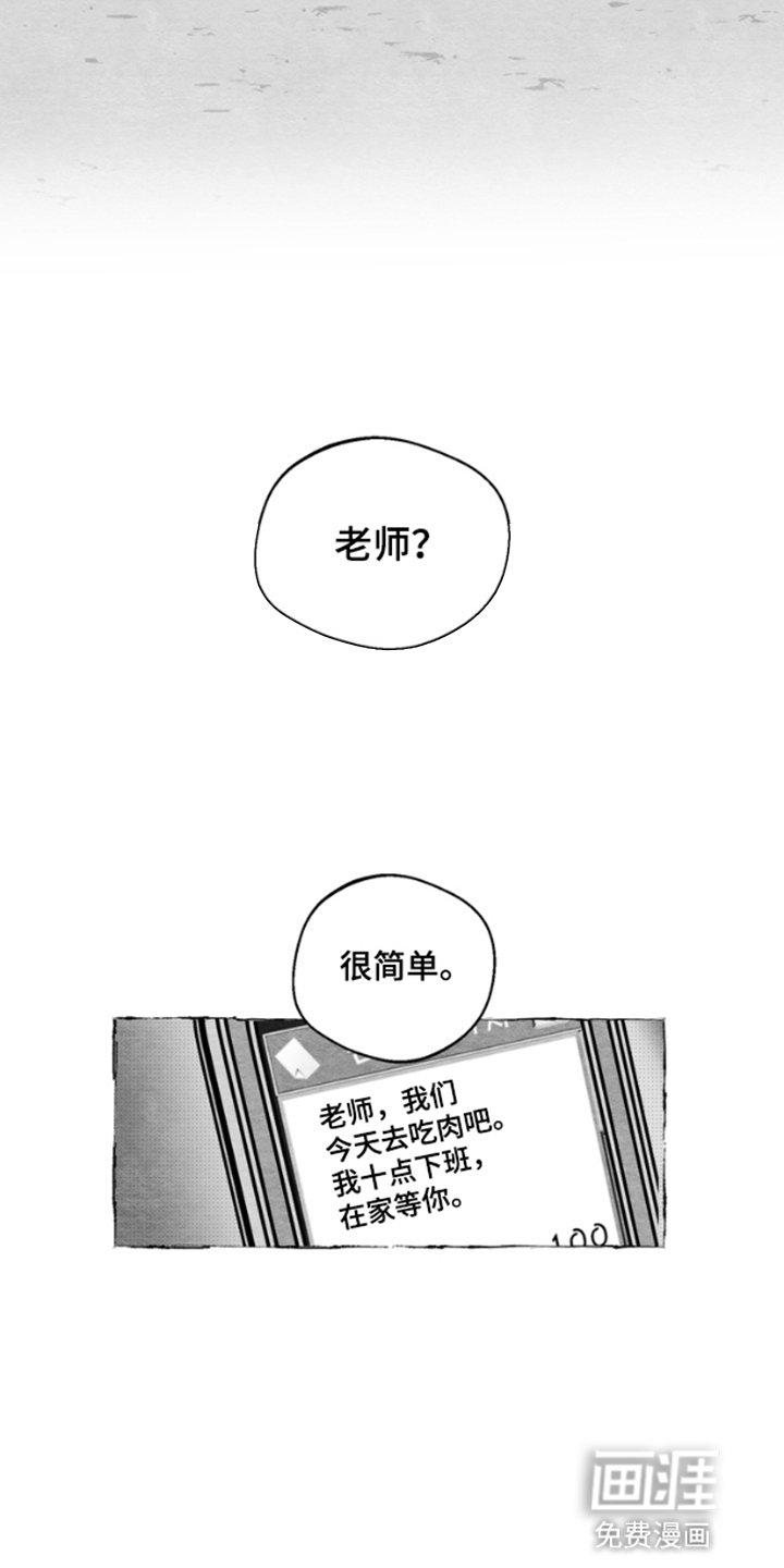 第8章：自作孽不可活