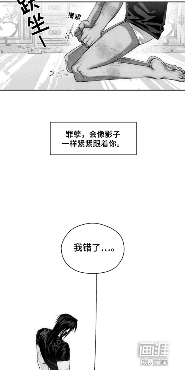 第8章：自作孽不可活