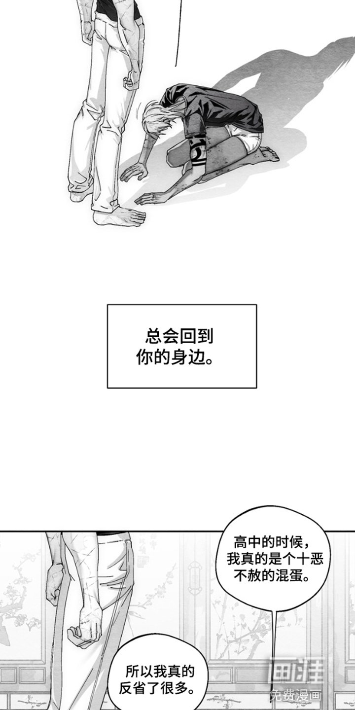 第8章：自作孽不可活