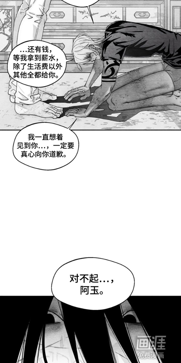 第8章：自作孽不可活