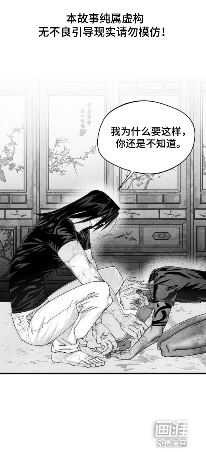 第9章：新的尸体（完结）