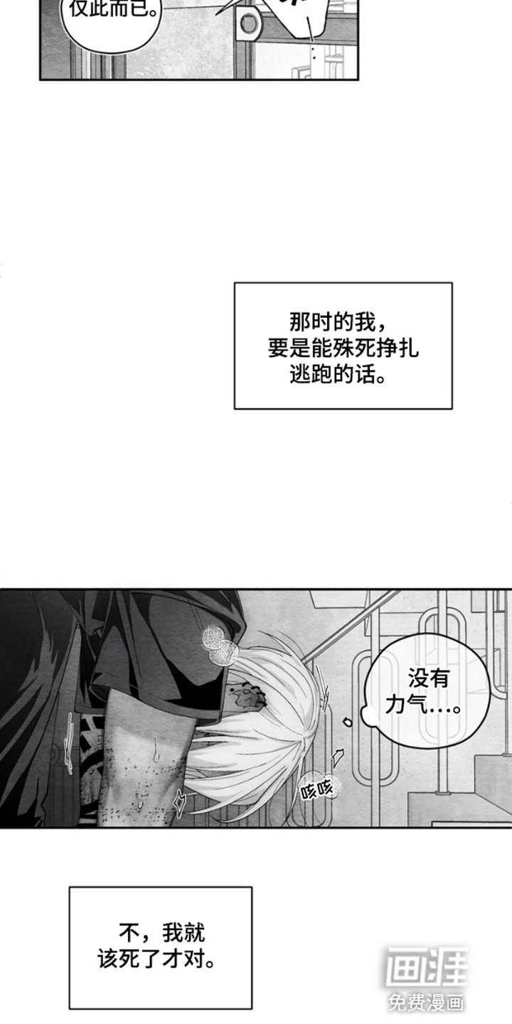 第9章：新的尸体（完结）