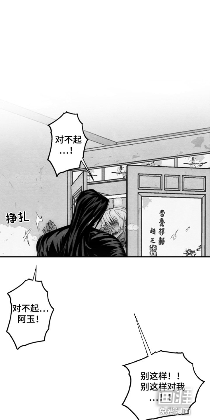 第9章：新的尸体（完结）