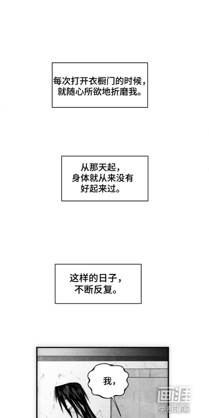 第9章：新的尸体（完结）