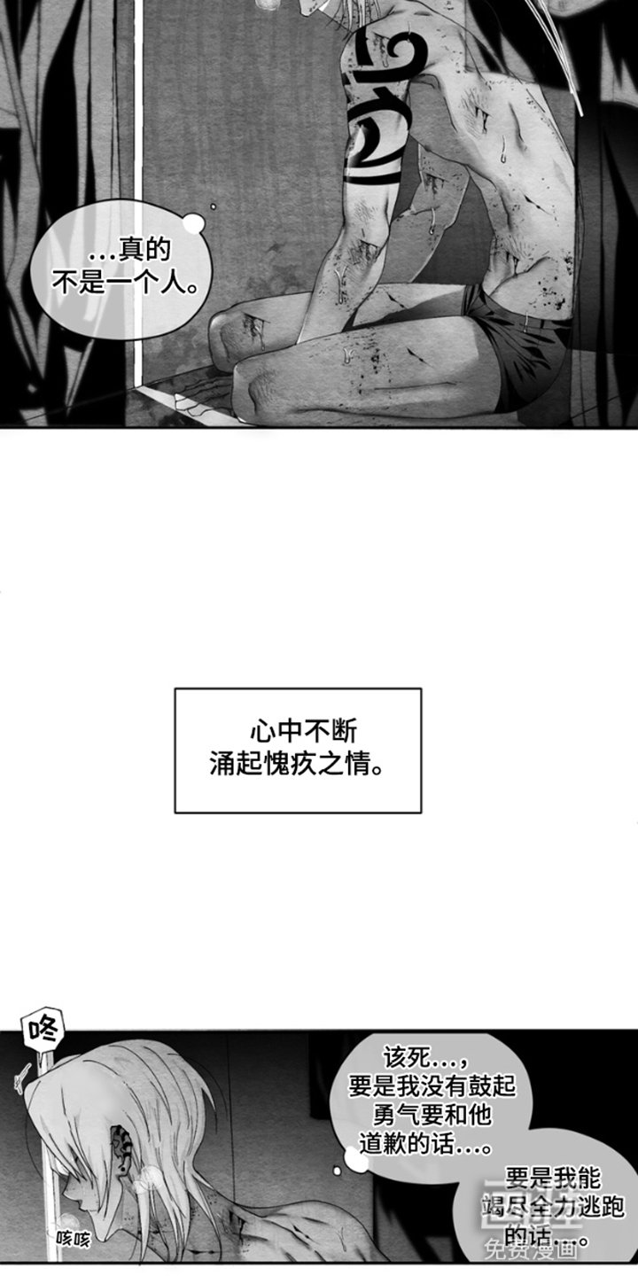 第9章：新的尸体（完结）