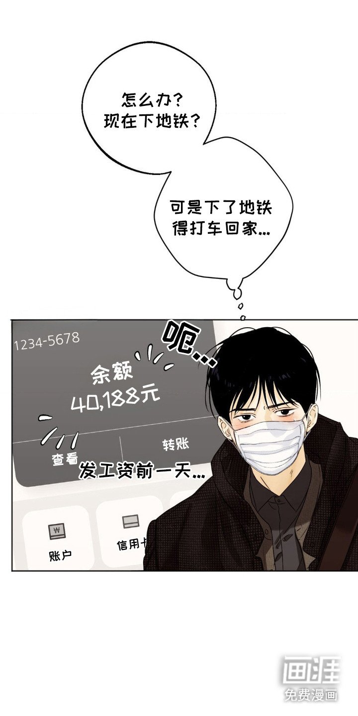 第2章：空窗期