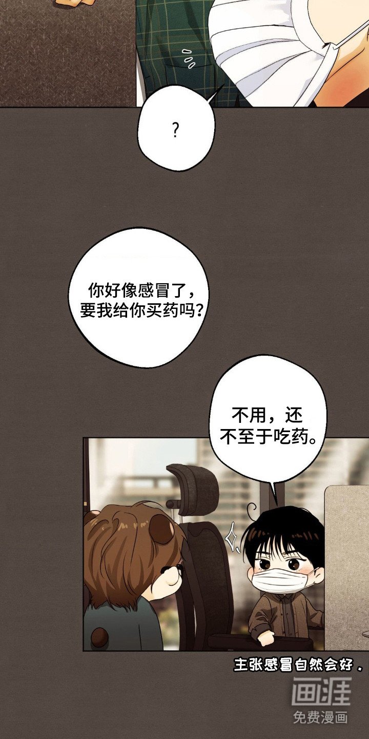 第2章：空窗期