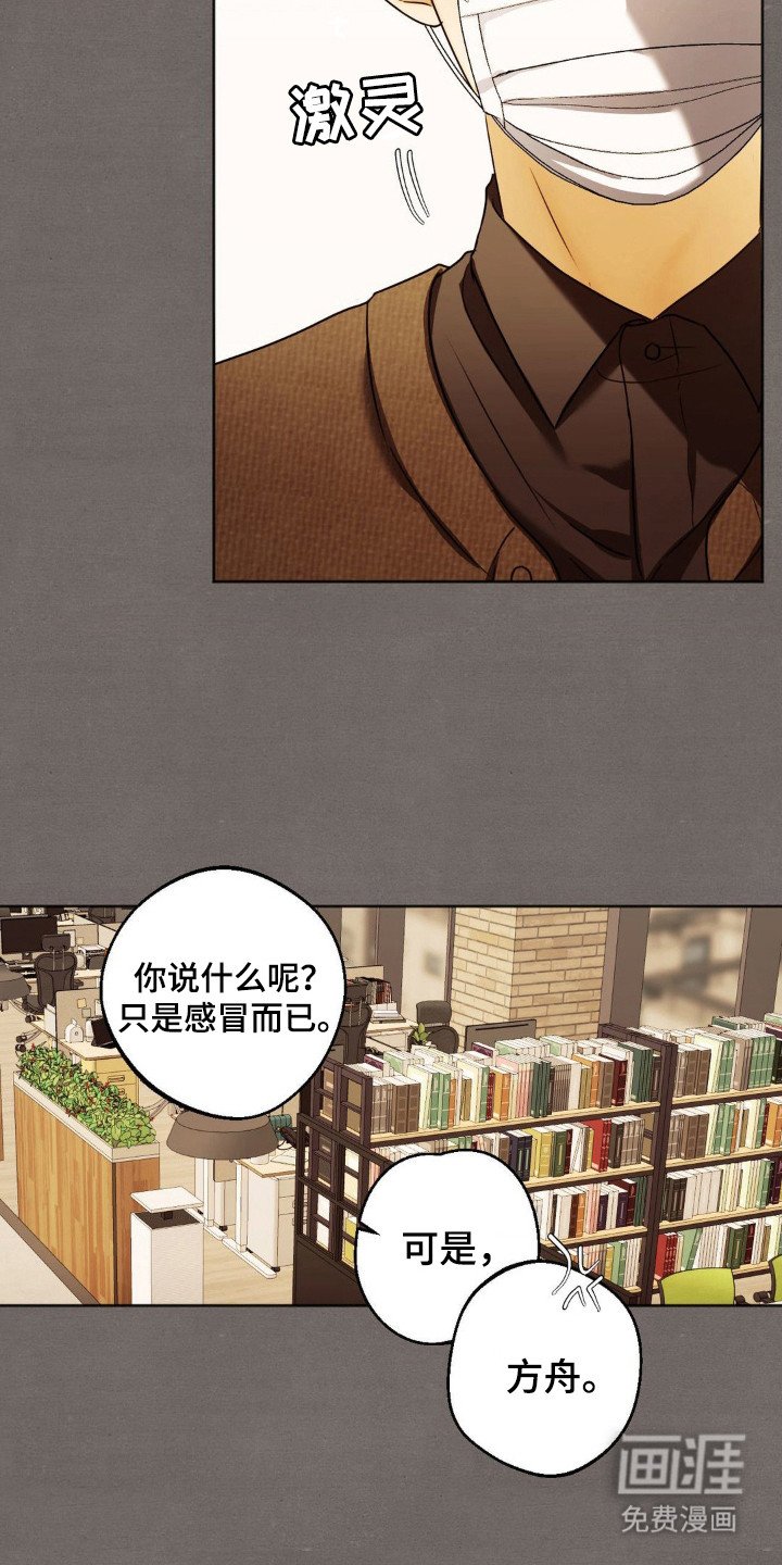 第2章：空窗期