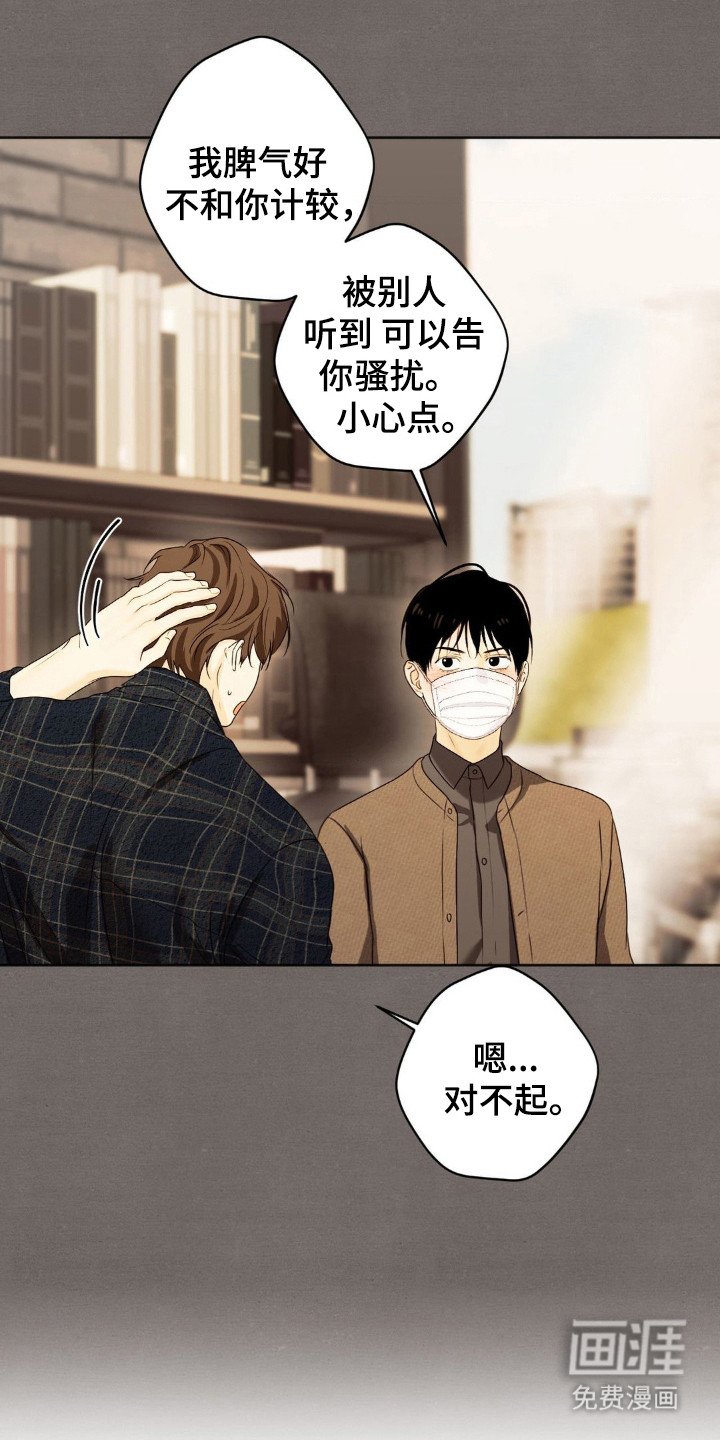 第2章：空窗期