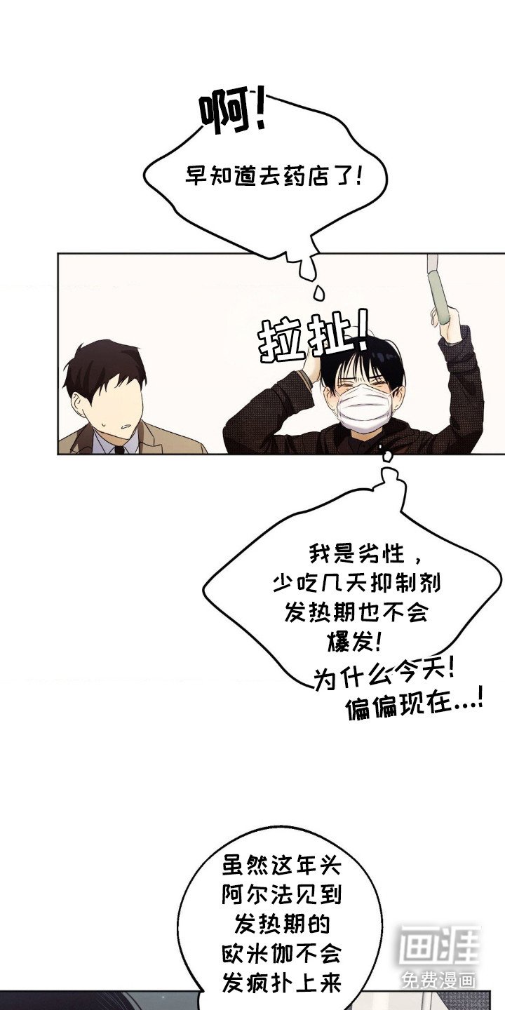 第2章：空窗期