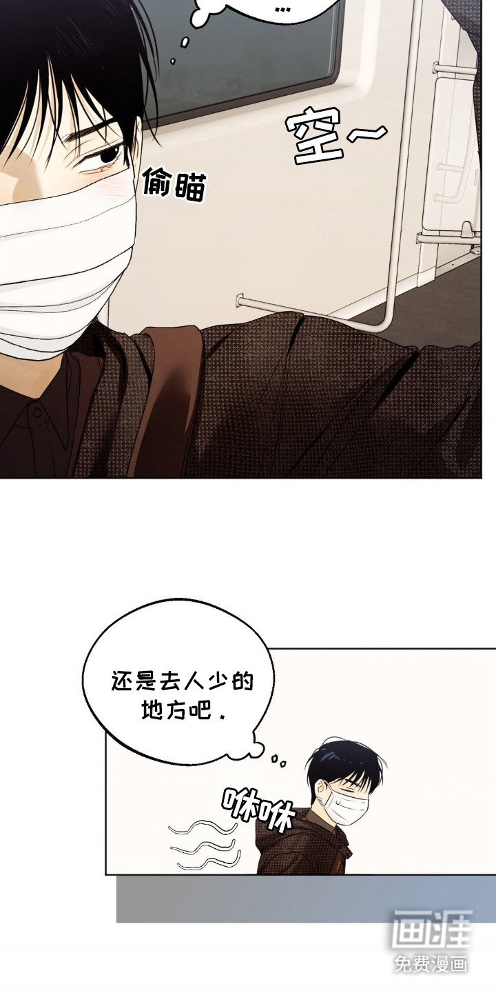 第2章：空窗期
