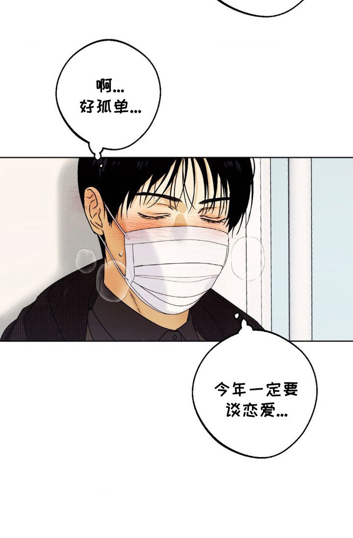 第2章：空窗期