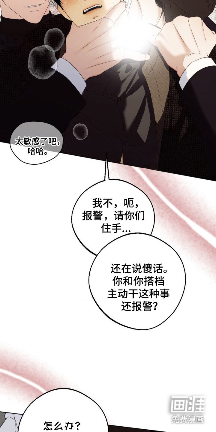 第4章：逐渐迷离