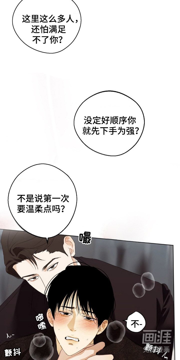第4章：逐渐迷离