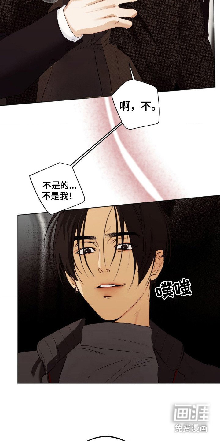 第4章：逐渐迷离